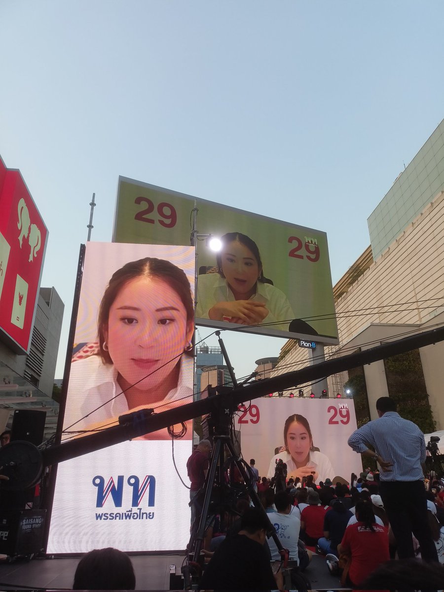oo0TUM0oo's tweet photo. #เพื่อไทยบุกพารากอน https://t.co/XwV4oA2FY0