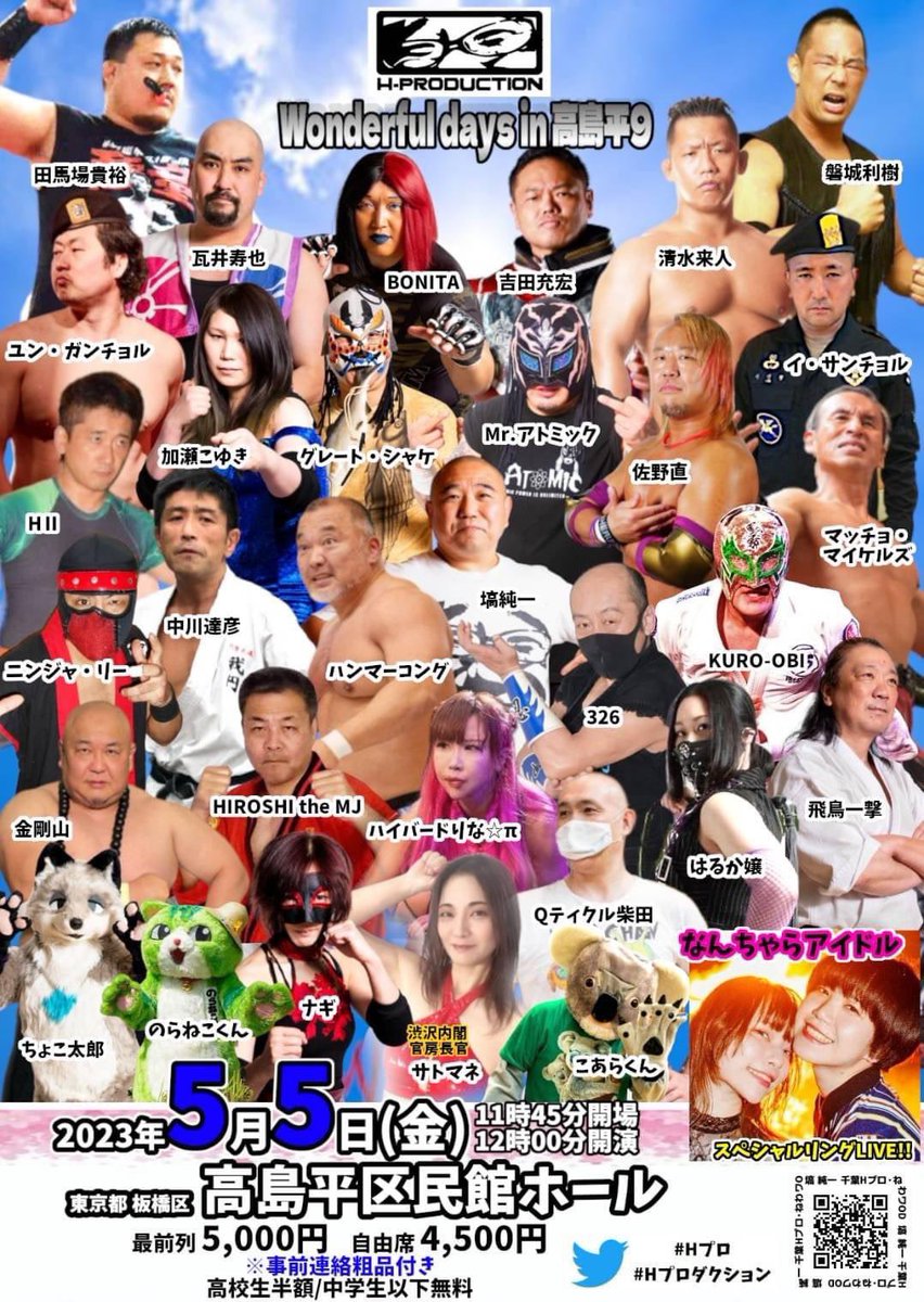 ako_Dpro's tweet photo. 本日はHプロ様、wonderful days in高島平9に HIROSHI THE MJの応援にお邪魔致しました🙇‍♀️見事な投げられ方🙌チャクリキ古河 相澤館長お疲れ様でした🥹

#CGF #BBFJ #AKO #日本九門琉会 #九門プロデュース #女子プロレス団体 #女子格闘技団体 #GPS #チャクリキ古河 #HIROSHITHEMJ #高島平 https://t.co/aHOBdFKi0x