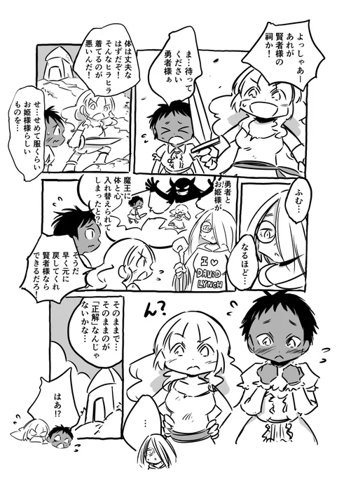 賢者