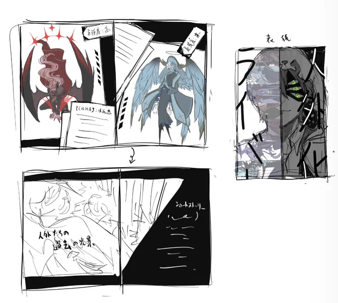 こ、こういう本が作りたいんだけど…ど、どうかな……? 