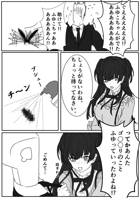助けて!冬優子ちゃん !!💦💦💦 