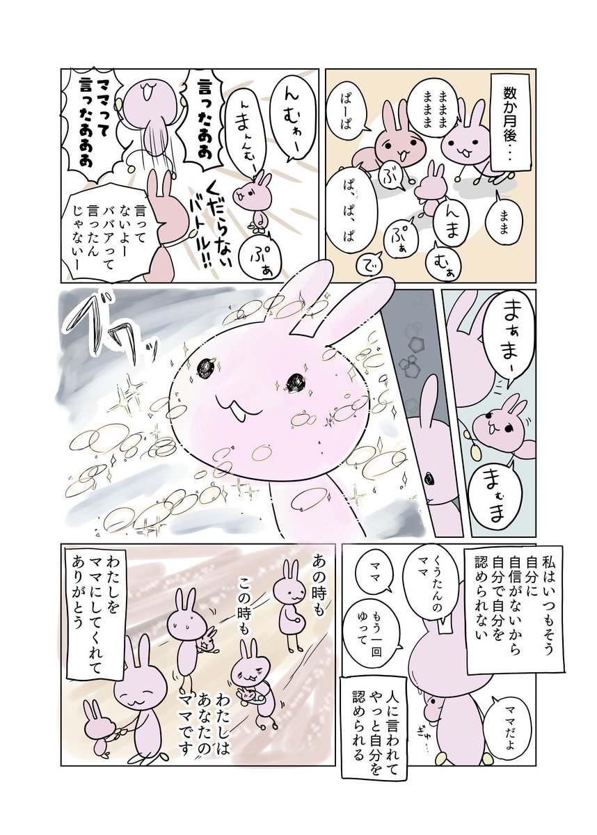 母親の自覚がでない話。  再掲です。 以前投稿した時母親の自覚がないなんて言ったらどんな反応くるだろうと思ったら同じ人がたくさんいてめちゃくちゃ安心しました。