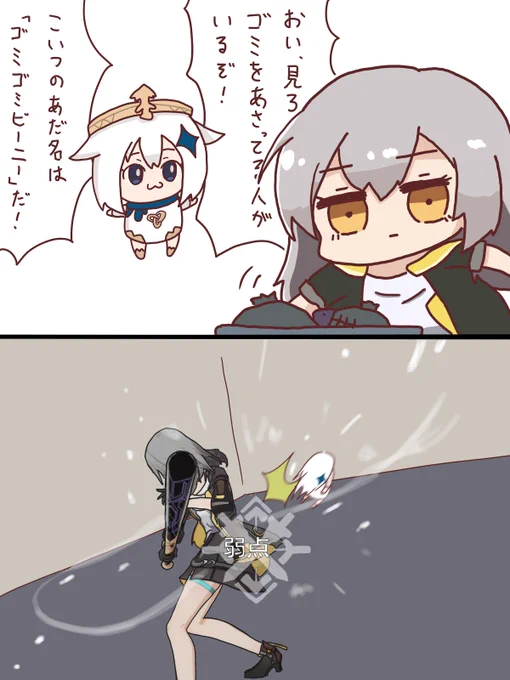 速 戦 即 決 #スターレイル