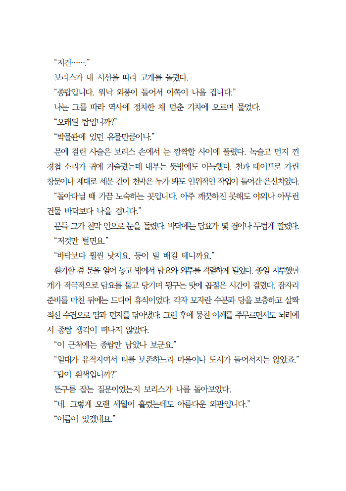 란지보리 앤솔로지 :: 열과 얼음의 세계 tweet media