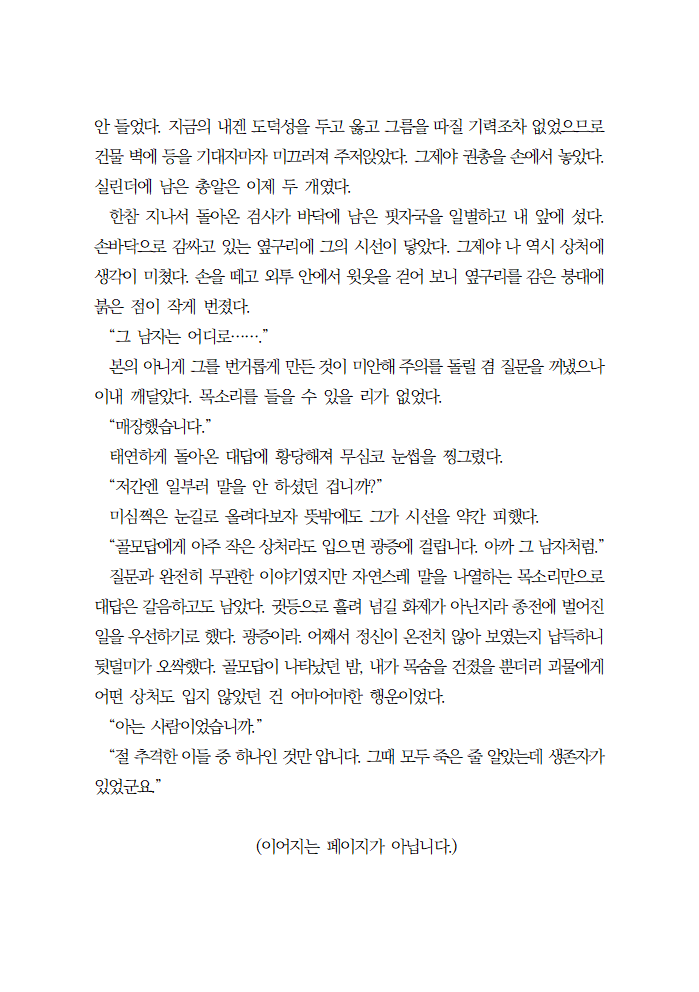 란지보리 앤솔로지 :: 열과 얼음의 세계 tweet media