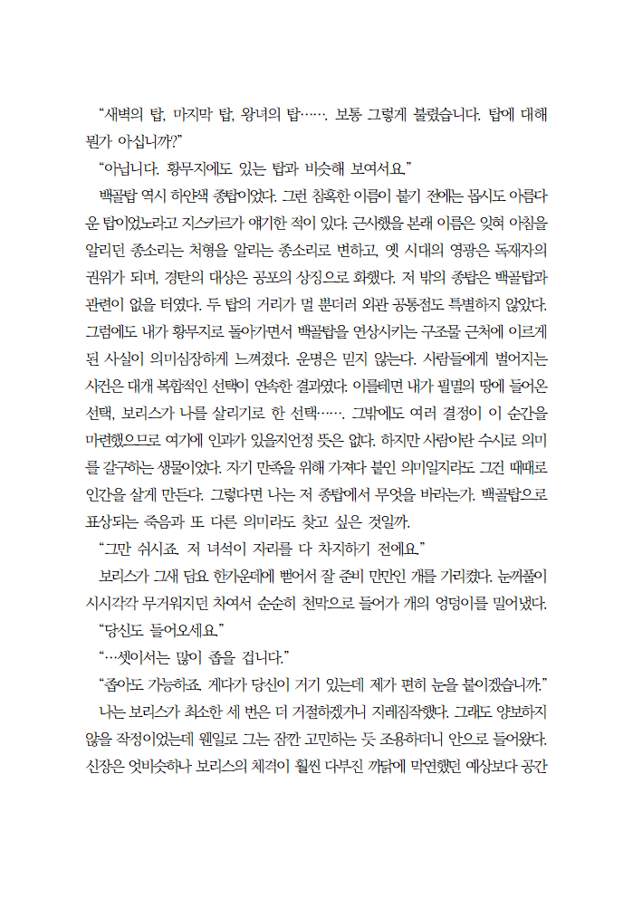 란지보리 앤솔로지 :: 열과 얼음의 세계 tweet media
