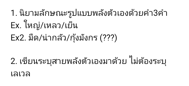 ELN_JAKUZAN's tweet photo. [วิชาการต่อสู้ ปีต้น]
แท็กประจำวิชา: #ELN_SelfDef

วันนี้ไม่มีเรียนแต่อาจารย์ฝากโน้ตมาแจ้งในวิชาอื่นสำหรับคาบหน้า

ให้เขียนตามนี้แล้วมาส่งที่โต๊ะอาจารย์ 

มีแค่นี้ แต่ท้ายโน้ตเขียนว่า คาบหน้าจะเป็นการควบคุมพลังเบื้องต้น (และอย่าลืมซ้อมลืมตาปาบอลกันด้วย 🫵) https://t.co/YQEKFKbVcH