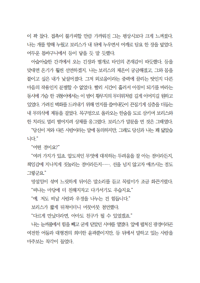 란지보리 앤솔로지 :: 열과 얼음의 세계 tweet media