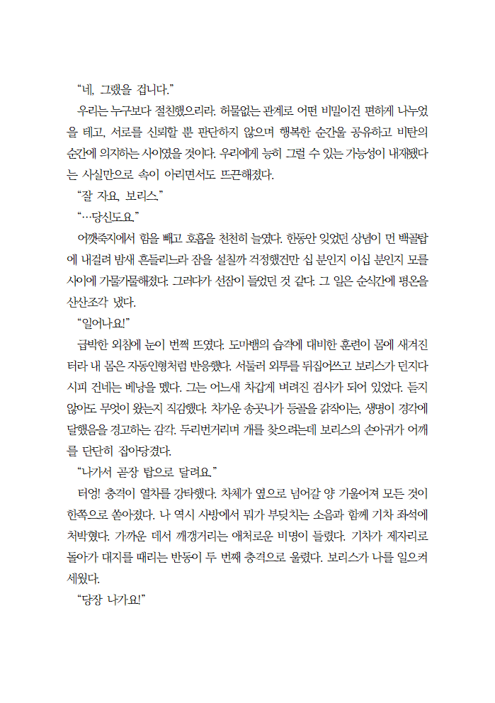 란지보리 앤솔로지 :: 열과 얼음의 세계 tweet media