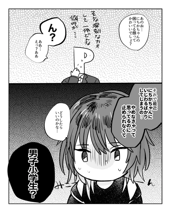 美琴が思い詰めた顔で相談があるとか言うから(みこにち)