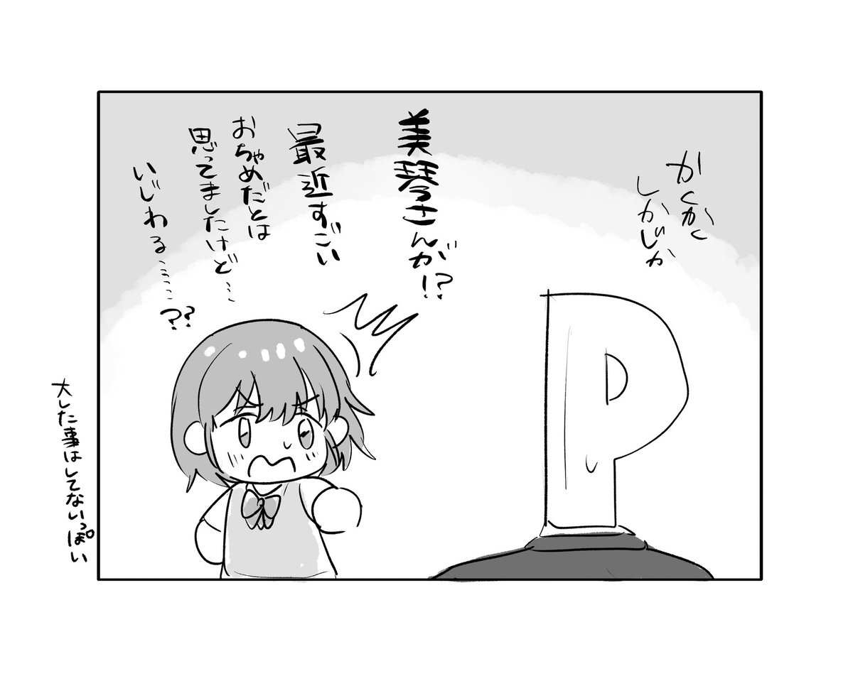 美琴が思い詰めた顔で相談があるとか言うから(みこにち)