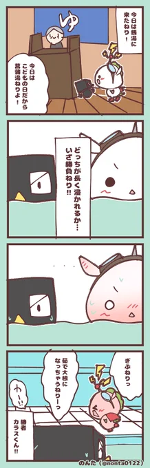 銭湯でいざ勝負‼︎ねり〜‼︎🔥 