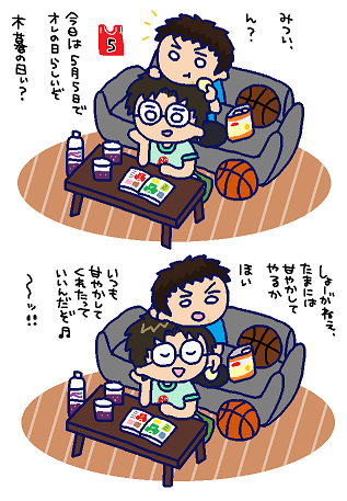 🏀にはまって初めての👓君の日!🎈なんだかんだこの二人はお互いに甘いと思う【三暮】 #いつでも三暮まつり