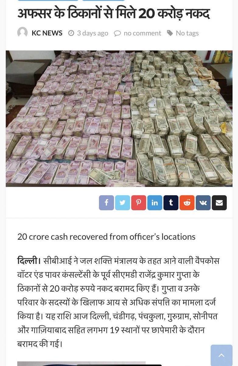 ipriyasinghbjp's tweet image. नोट-यह वही #wapcos कंपनी है जो छत्तीसगढ़ में बोदघाट और राम वन गमन पथ का काम कर रही हैं @bhupeshbaghel जी