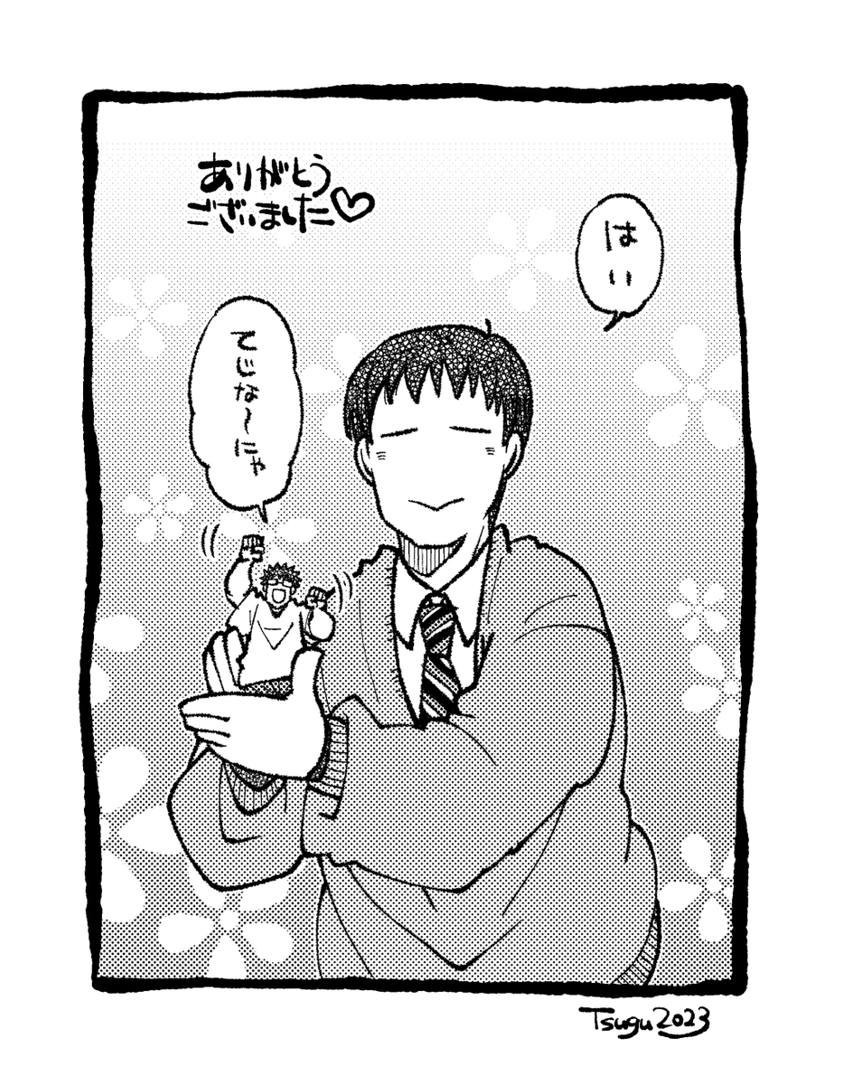 改めまして、全国大会ありがとうございました! 皆様のおかげでとても充実した楽しい一日を過ごすことができました!BOOTHでの本のお求めも早速ありがとうございます!9日以降に順次発送予定です!設定が珍妙な漫画がおうちに届くよ!