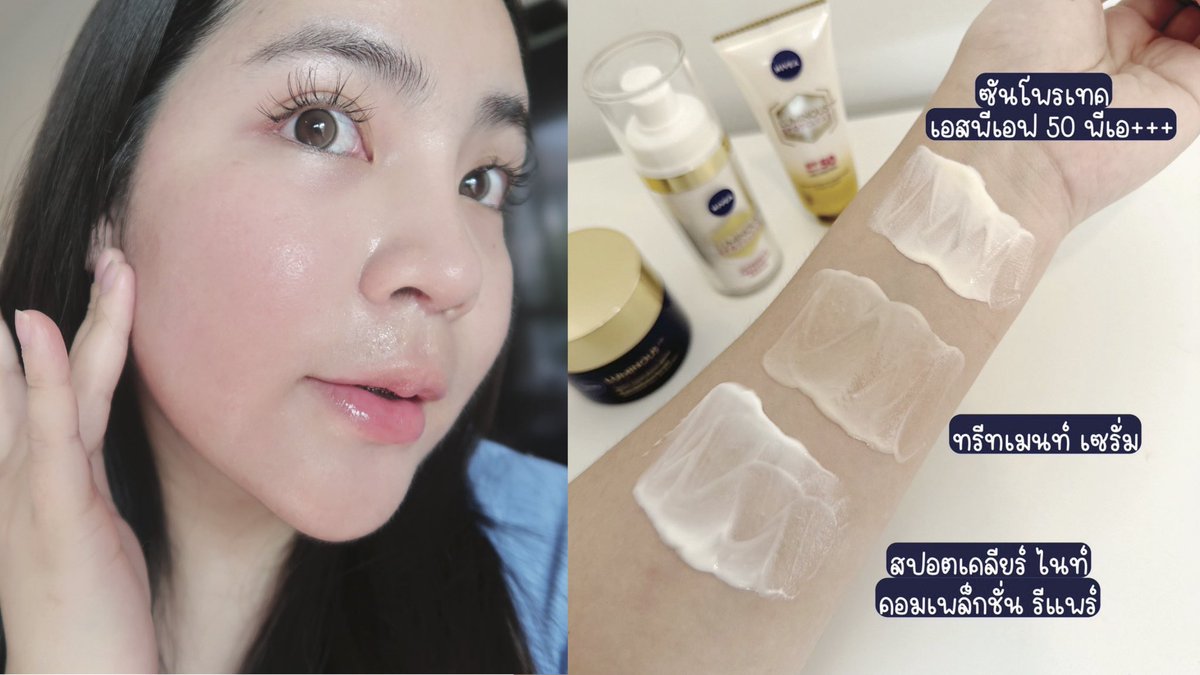 Gopgapreview's tweet photo. ยืนหนึ่งลดฝ้ากระจุดด่างดำแบบเห็นผลจริง ใน 2 สัปดาห์  NIVEA Luminous630 เห็นรีวิวมานาน พอได้ลองเองคือชอบมากก  ผิวกระจ่างใสขึ้น ด้วยสารลูมินัส 630 ที่เป็นสารลดจุดด่างดำที่ดีที่สุดตอนนี้เลย เมื่อเทียบกับสารไบรท์เทนนิ่งอื่นๆ ใช้ครบเซ็ตยิ่งเห็นผลไว 2 เท่า ใช้ดีทุกตัว https://t.co/Cx2yQRTVSn