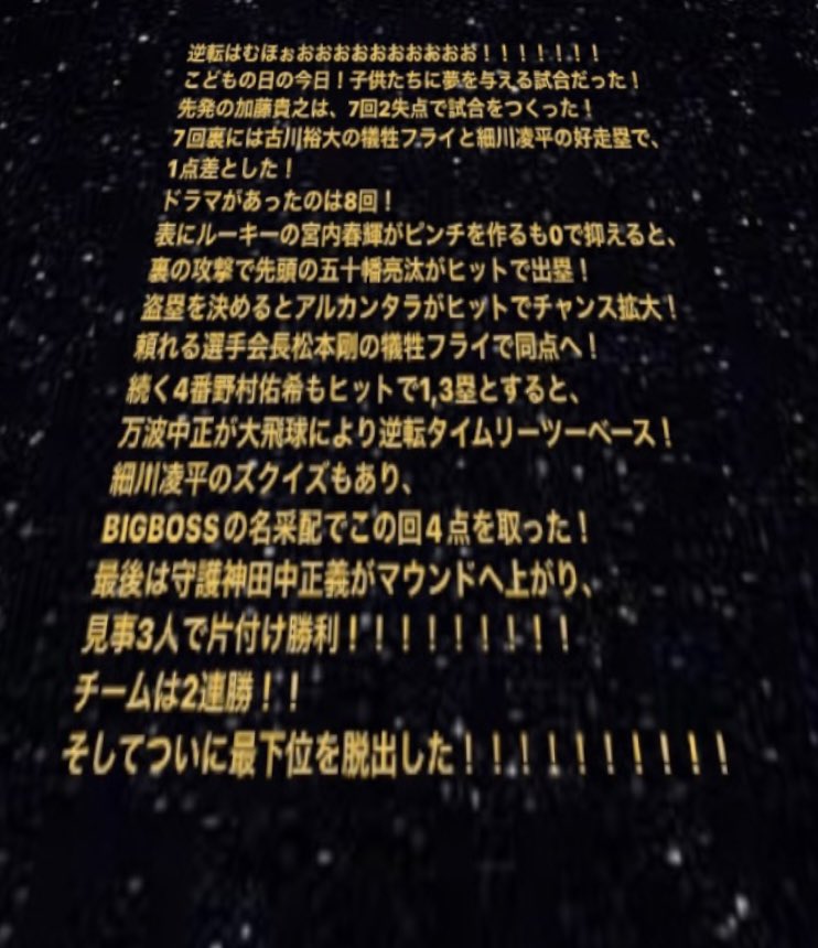 逆転はむほぉおおおおぉぉぉおおおおおおおおおおおおおお！！！！！！
感動の試合🤣野球には夢がある‼️
五十幡さんの活躍が素晴らしかった✨
ビリ脱出じゃぁあああああ🔥🔥🔥🔥
#lovefighters
#ラドルのファイターズ伝記
#嬉しすぎていつもより角度をつけております