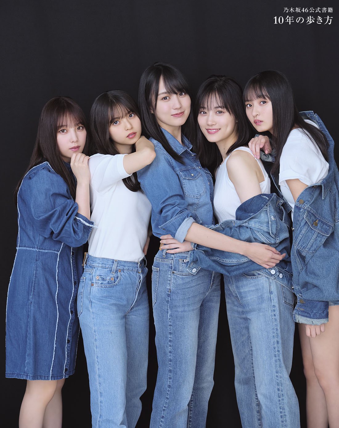 乃木坂46公式書籍 10年の歩き方【公式】 on X