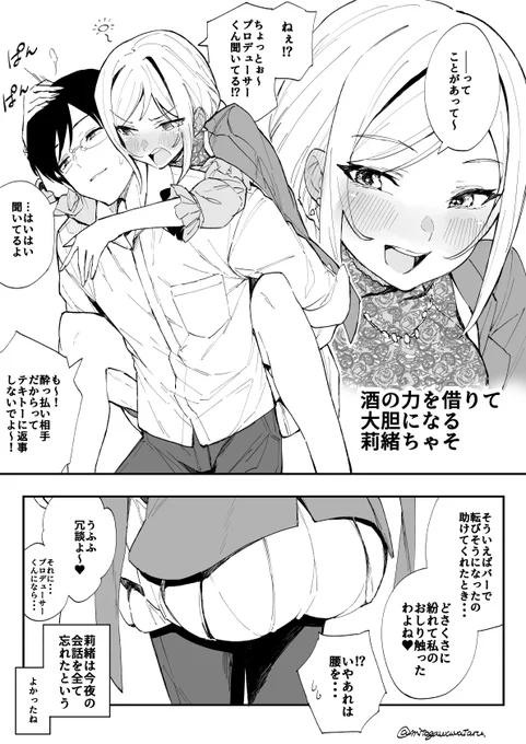 例の莉緒 