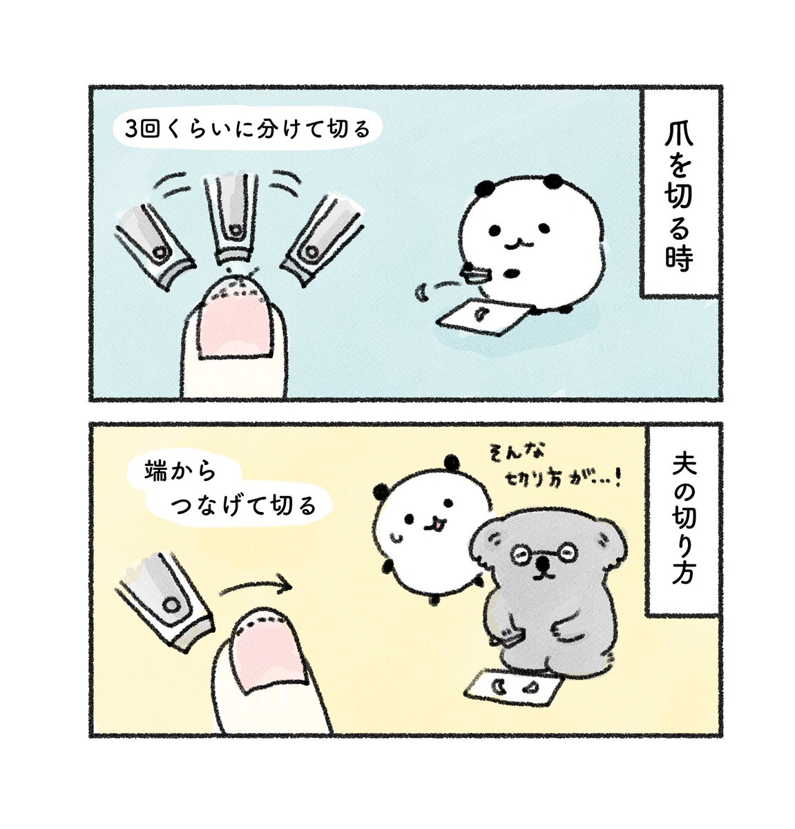 爪の切り方、あなたはどっち派🙌？ https://t.co/oJKGnHbhto