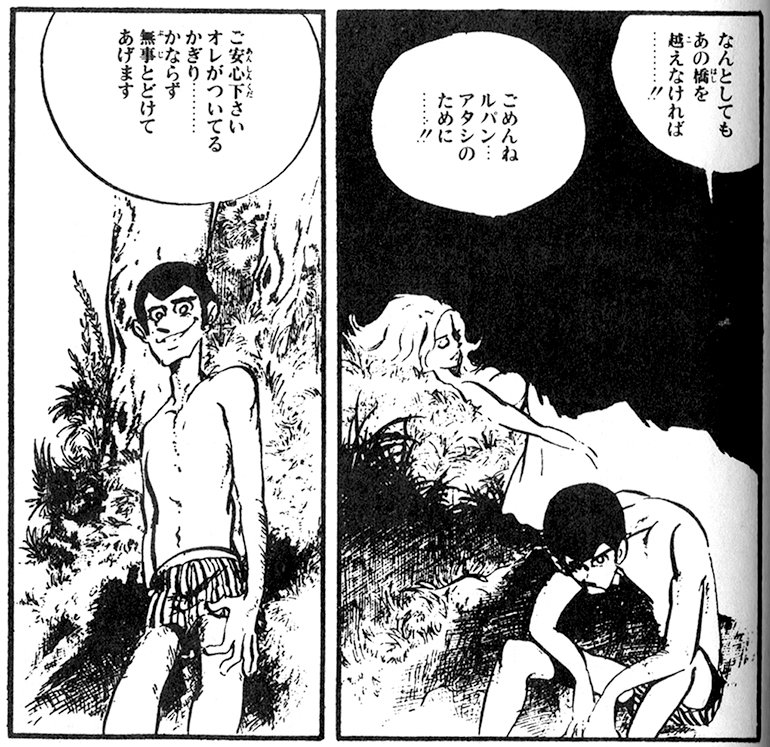 ルパン家が恩を受けてきた一族の令嬢ソーニャを警察やCIAから守り、普段の女好きな面を封印して極めて紳士的に送り届けるルパン。 モンキー・パンチ先生による『ルパン三世 新冒険』の「ルパン勧進帳(漫画アクション1971年9月16日号～9月23日号)」より。