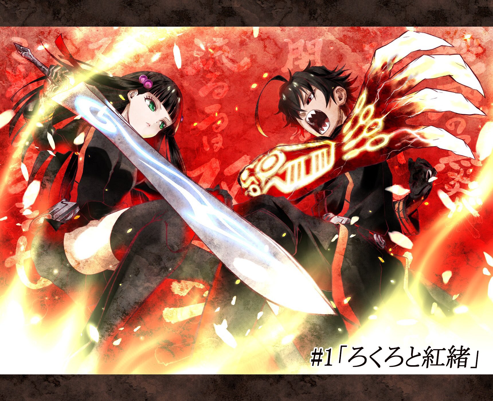 双星の陰陽師 35 (ジャンプコミックス) | 助野 嘉昭 |本 | 通販
