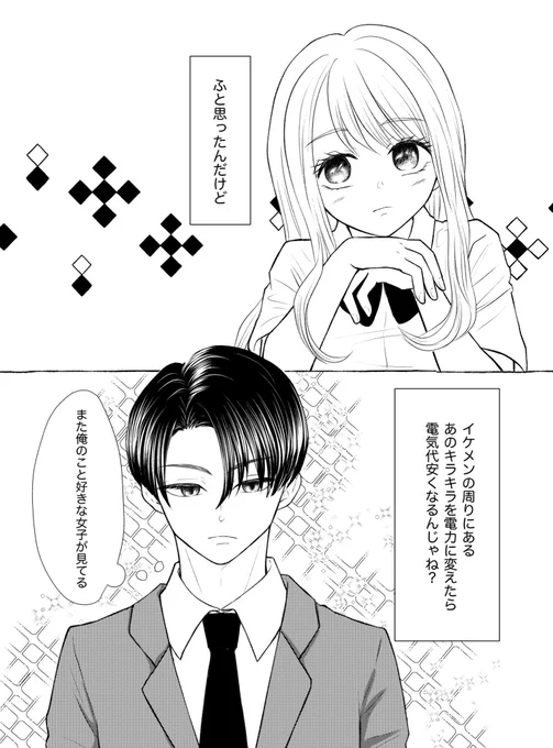 すれ違いから始まる恋って良いよね!!  #漫画がよめるハッシュタグ