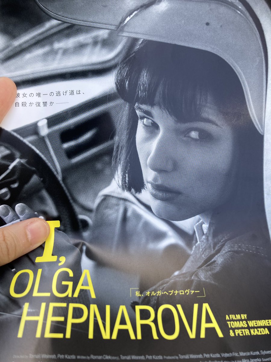 mosukuwakanu's tweet photo. 『私、オルガ・ヘプナロヴァー』をシアターフォーラムで鑑賞。オルガは昨年脚本を書いたミュージカル『キラークイーンズ』でとりあげた実在のキラーの1人。ようやく全編を観ることができた。
モノクロの抑制的な画面と演出に、彼女の中で静かに水位をあげる孤独と怒りが際立つ。
#私オルガ https://t.co/xYu5mCQbU3