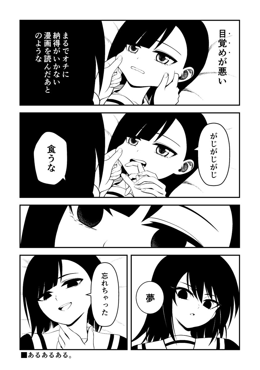 【百合漫画】ボクッ娘とオレッ娘の少しおかしな日常(1/4)
#創作百合 #百合漫画
#漫画が読めるハッシュタグ