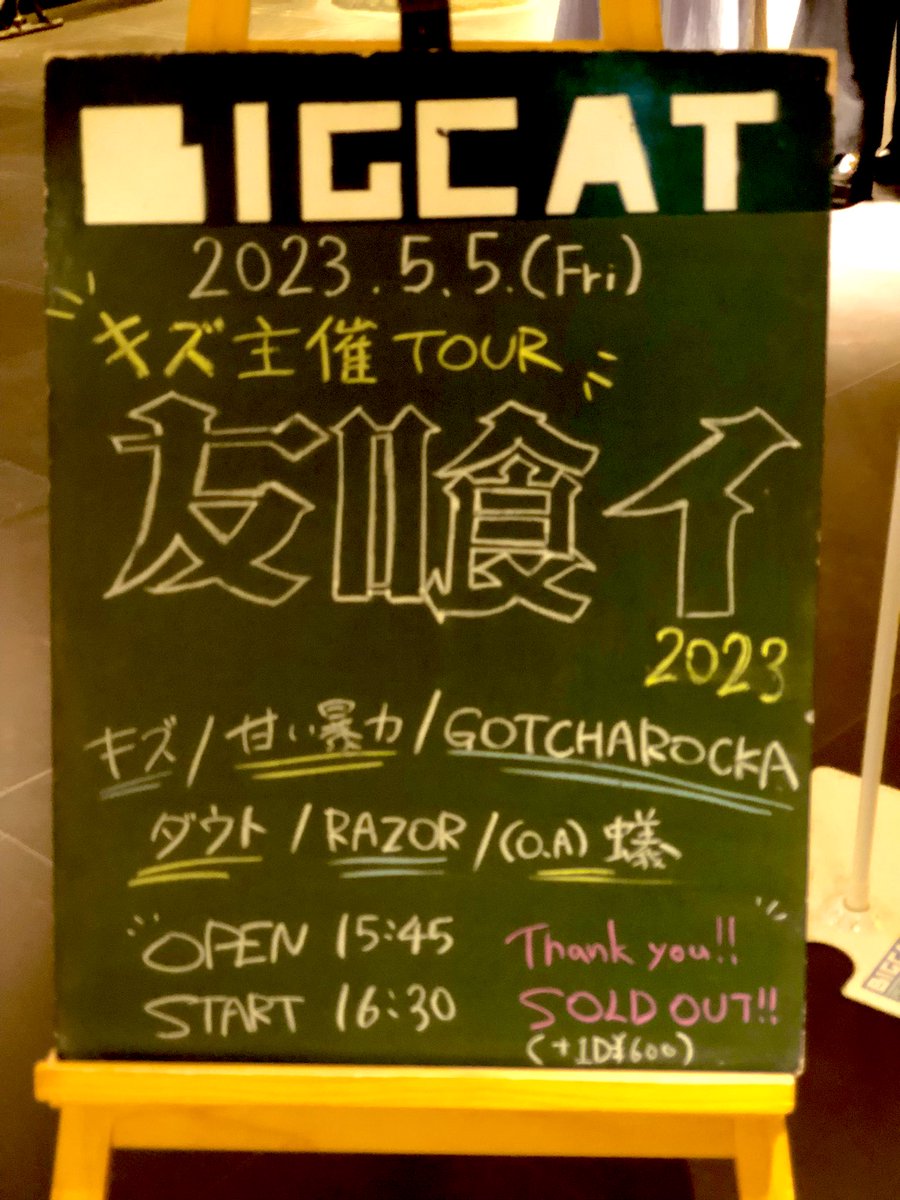 sizbitch's tweet photo. 好きな曲たくさん聞けた！ https://t.co/EIFFyphzOM