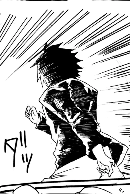 このコマ躍動感上手く描けた気がする 