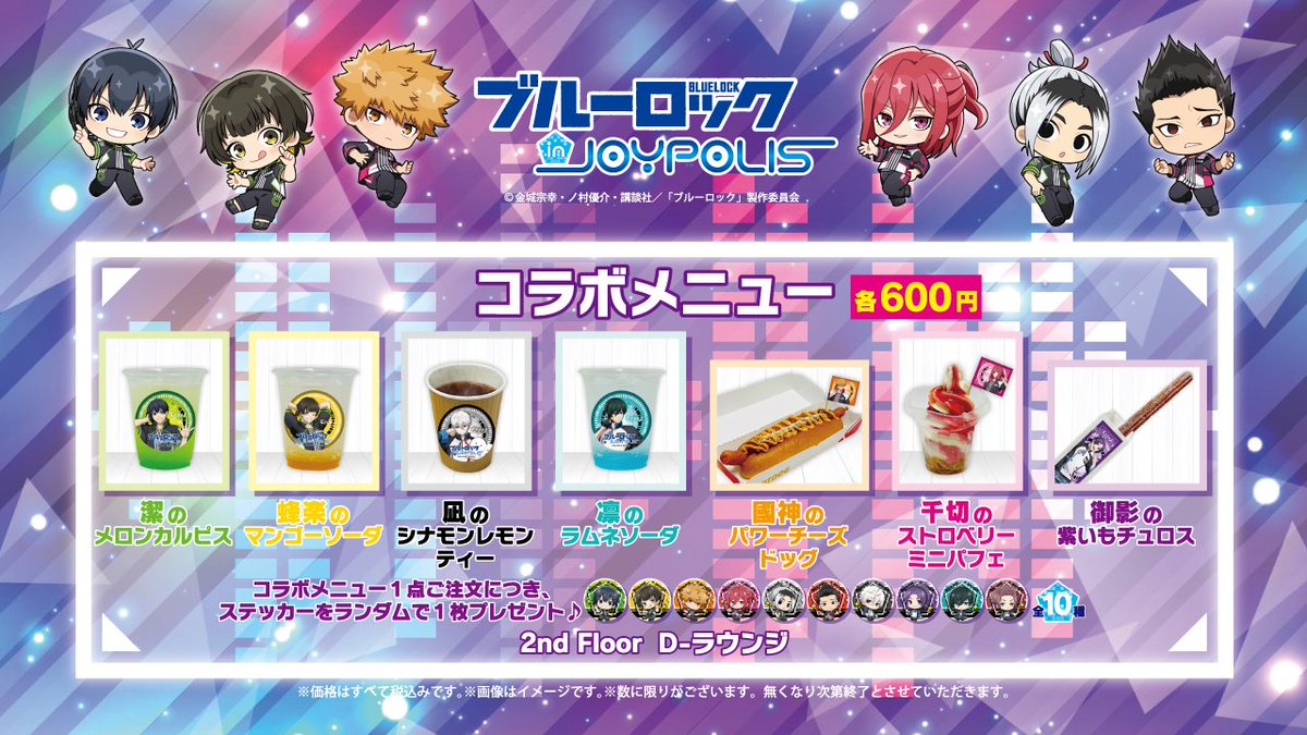 NEWS トイボックス　ジョイポリス　コラボ グッズ　フルコンプ　全10種 ジョイポリスNEWSコラボグッズ 全10種の通販 by nori's shop｜ラクマ