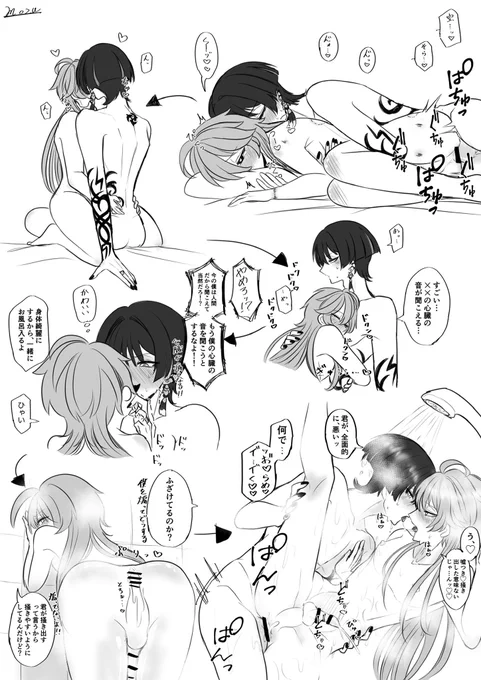 懲りずにずっと記憶有り現パロスカ空描いてました…さっきの続きみたいなものです☂️⛅️
#scaraether 