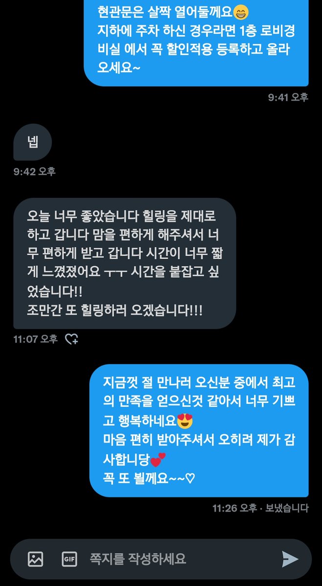 감동😁힐링😉