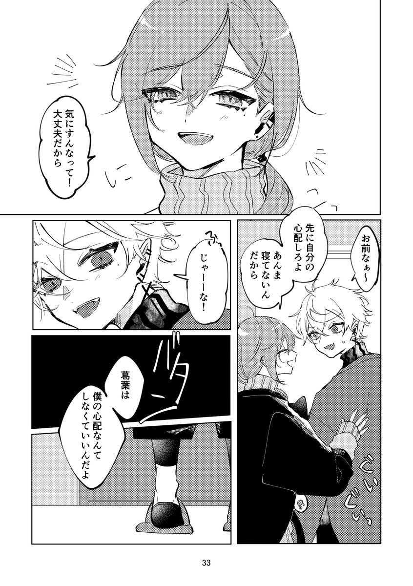 8/8 ありがとうございました!