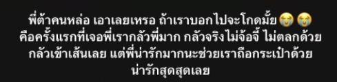 อยู่ยังไงให้เด็กกลัวแต่ก็ยังมีความดี😎
