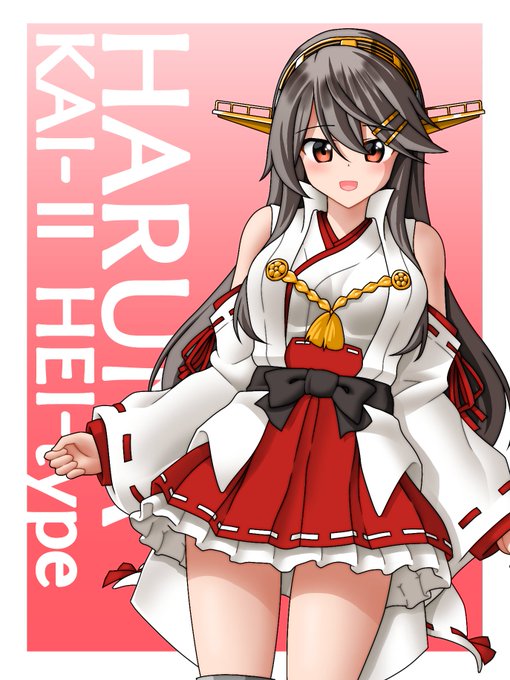 「haruna (kancolle)」Fan Art(Latest｜RT&Fav:50)｜3pages