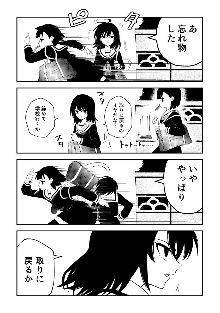 【百合漫画】ボクッ娘とオレッ娘の少しおかしな日常(2/4)
#創作百合 #百合漫画
#漫画が読めるハッシュタグ