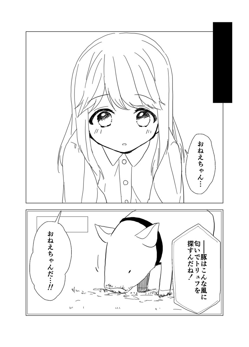 つまり幼女を再掲して良い日なんだな! 昔描いたともかれん姉妹概念のやつ見て見て 1/2