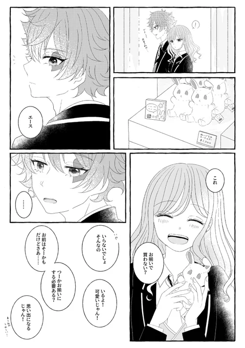 エー監♀❤️🌸  先日のスパコミの無配として描いた漫画です!! 好きな女の子の「お願い」に弱い男が好き、、🥰  ⚠️女監督生顔あり喋る  #twstプラス #twst_NL