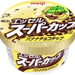 これは食べるしかない!スーパーカップ新フレーバー!