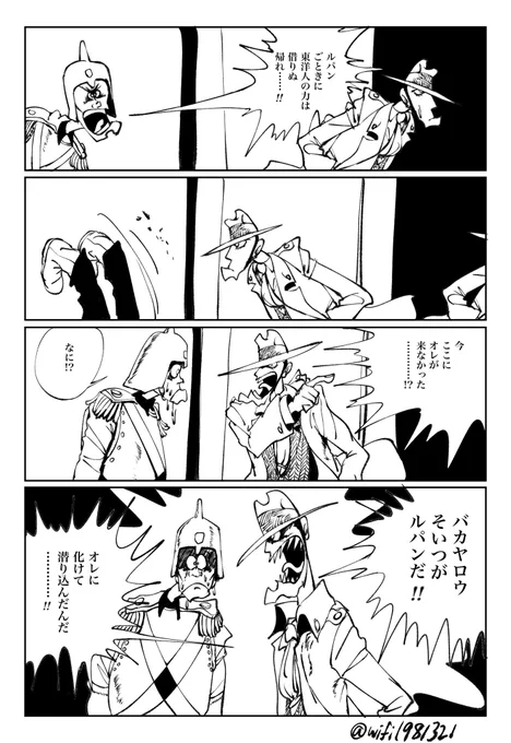 (再掲) カリオストロ城の落とし穴シーン ifルート