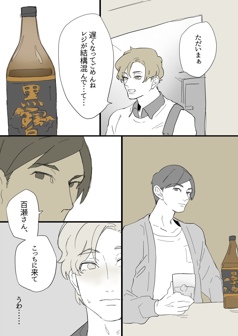 本格芋焼酎 