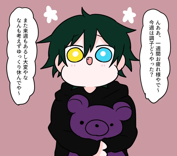 おやすみなさい🍬35週目