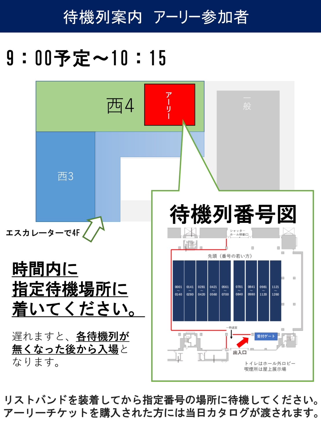 COMIC1準備会 on X: 