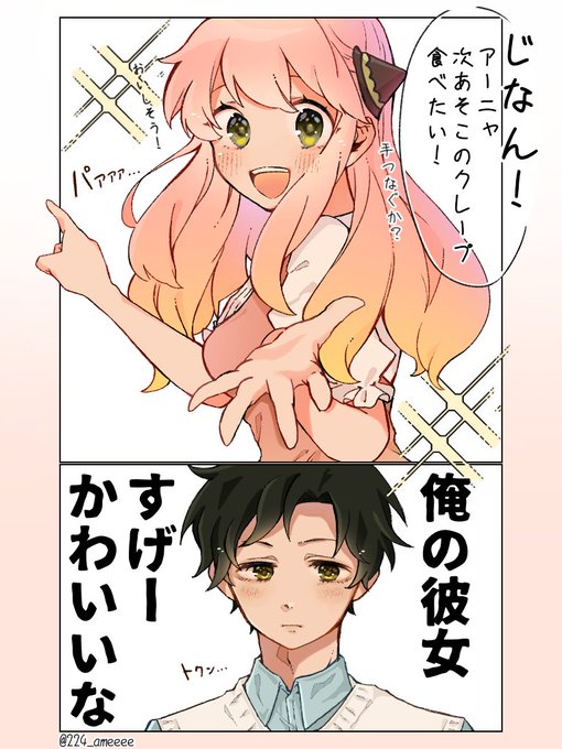#ダミアニャ #ダミアニャ成長if   ※成長if、付き合ってます  デート🍨