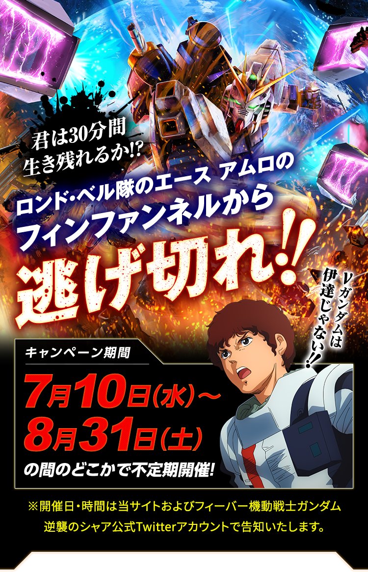 [閒聊] 從阿姆羅學長的感應炮逃生