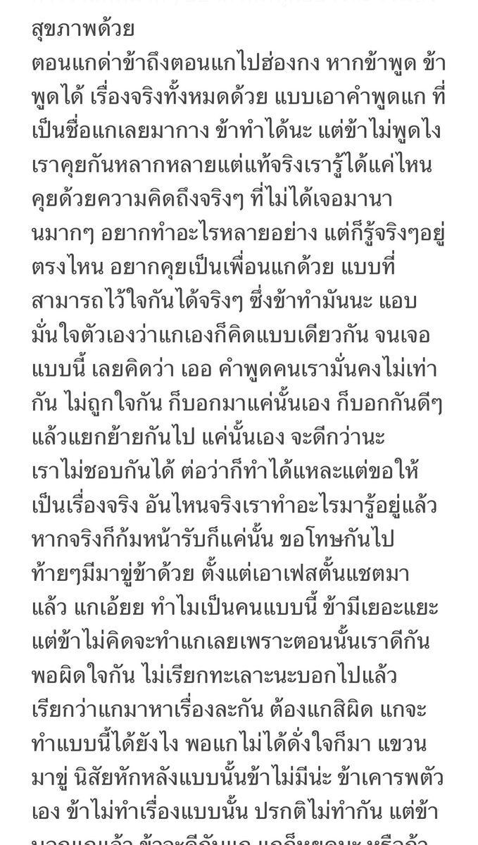 NNutty02's tweet photo. ถ้ากูเลว จะหักหลังแบบมึงว่า มึงคงไม่ได้อยู่เกาะเมียมึงอยู่แบบน��้หรอก https://t.co/bKDkBzxTHe