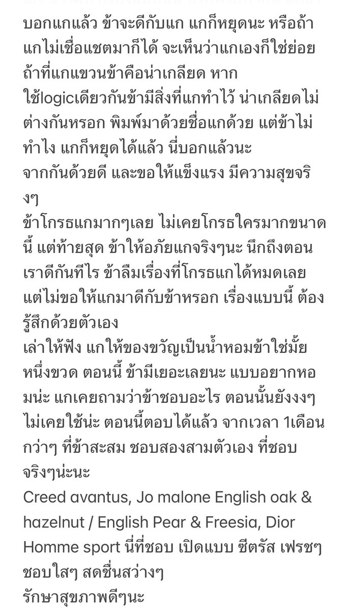 NNutty02's tweet photo. ถ้ากูเลว จะหักหลังแบบมึงว่า มึงคงไม่ได้อยู่เกาะเมียมึงอยู่แบบน��้หรอก https://t.co/bKDkBzxTHe