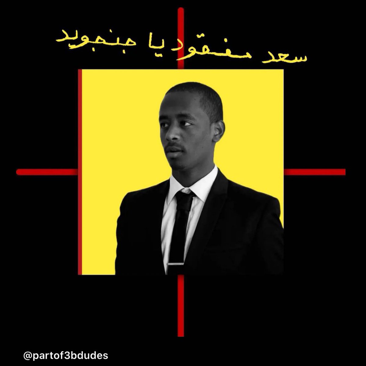 mankosh_'s tweet photo. بيان فقدان
Missing Person Statement

المصورSaad Eltinay 
محتجز لدي قوات الدعم السريع 
من تأريخ ١٨ أبريل من داخل شقته في الخرطوم٢
لو عارف اي شي عنو DM 
🙏🏼
#انتهاكات_مليشيا_الدعم_السريع https://t.co/E4SjhiQxJU
